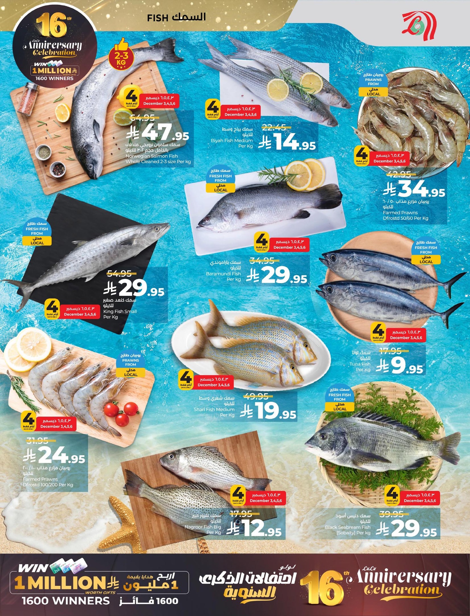 lulu-dammam-shati offers from 2dec to 1dec 2025 عروض لولو الدمام الشاطئ من 2 ديسمبر حتى 1 ديسمبر 2025 صفحة رقم 27